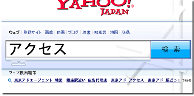 東京アドエージェント株式会社へのアクセス