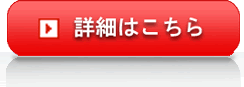 ヤフーでのサイト集客や売上についてはこちらをご覧下さい
